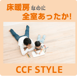 CCF STYLE